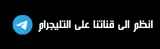 قناة منصة سلس على التلجيرام