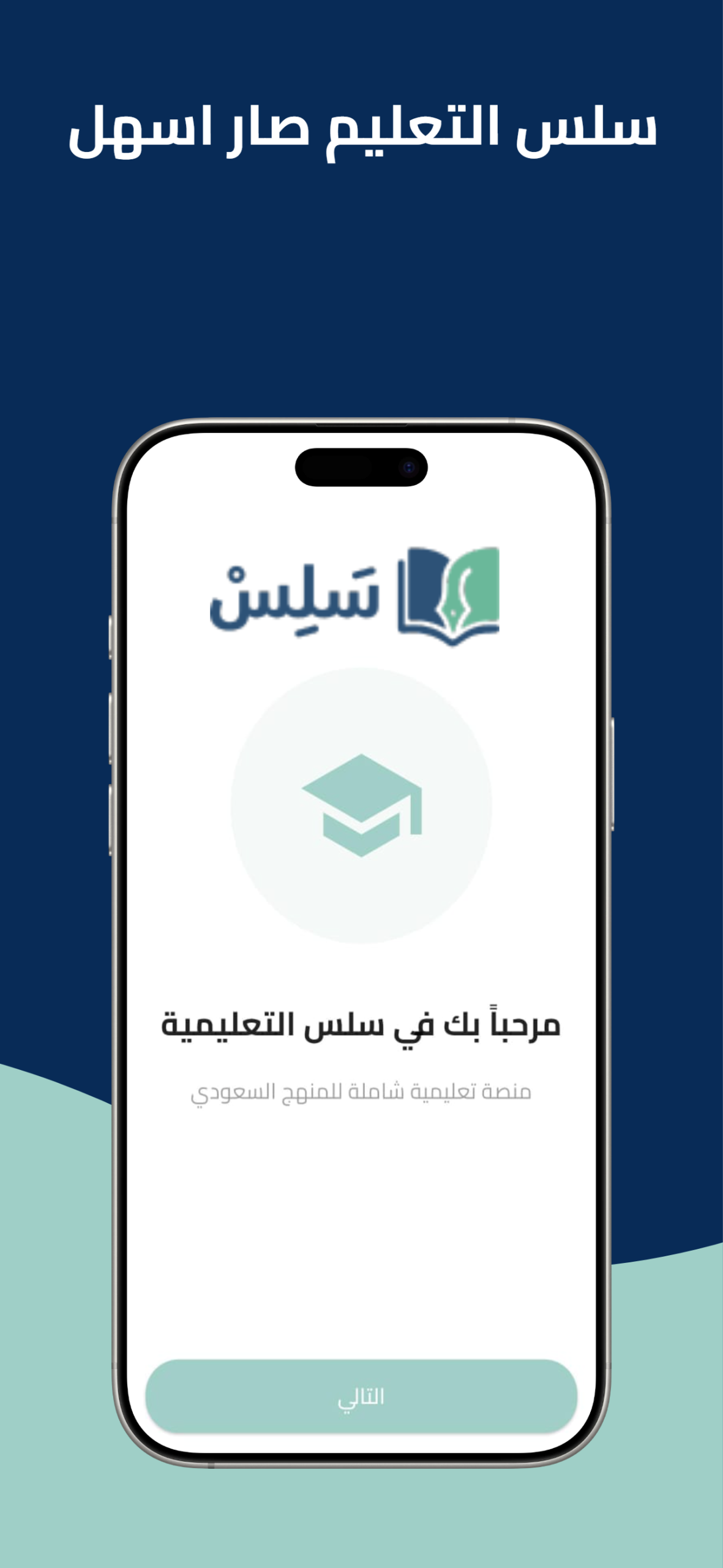 واجهة التطبيق 1
