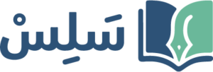 منصة سلس التعليمية
